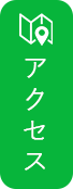 ネット予約