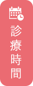 ネット予約